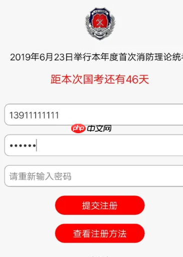 消考宝app注册方式  第4张