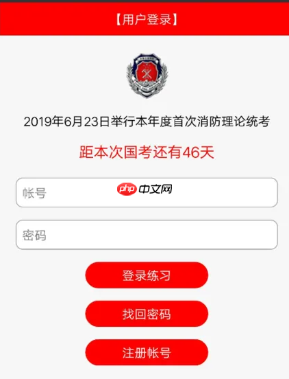 消考宝app注册方式  第6张