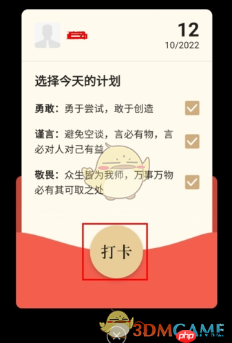 《正和岛》发布打卡方法  第2张