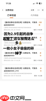 点众小说自动扣费如何关闭 第1张 点众小说自动扣费如何关闭 第1张