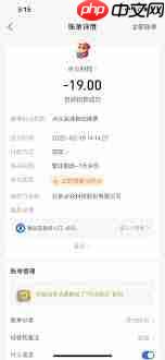 点众小说自动扣费如何关闭 第3张 点众小说自动扣费如何关闭 第3张