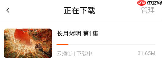 速映影院app视频下载教程  第3张