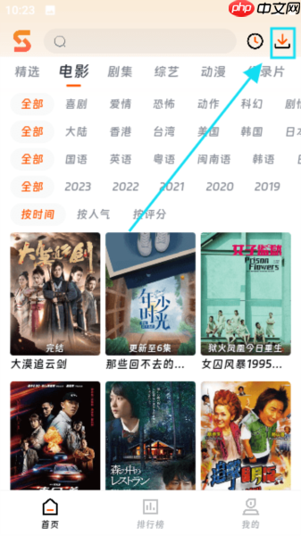 速映影院app视频下载教程  第4张