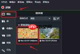 Camtasia Studio如何调整倍速 第1张 Camtasia Studio如何调整倍速 第1张
