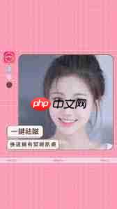 美图秀秀如何去法令纹  第1张