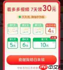 抖音商城签到真能领 30 现金吗  第2张