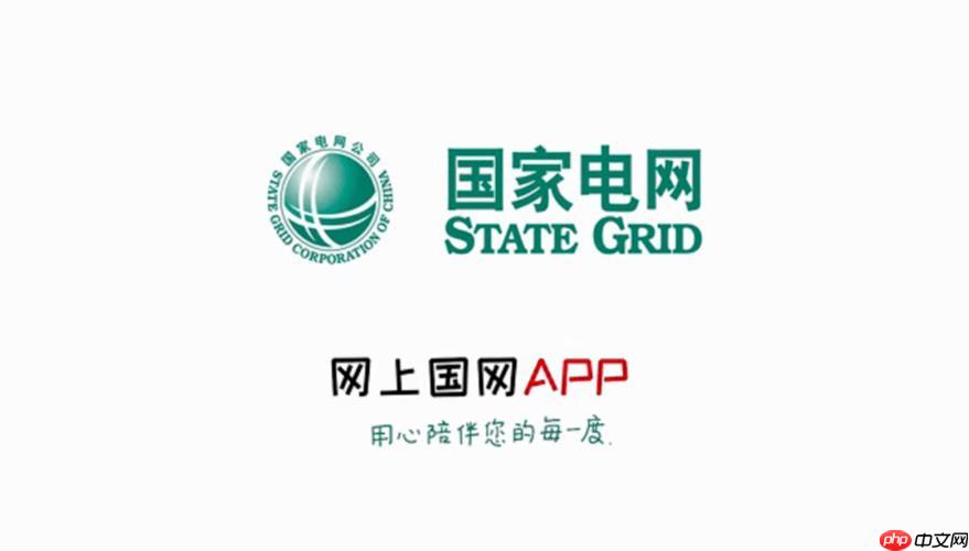 网上国网怎样反馈意见建议_网上国网意见提交与回复查看【方法】 第1张 网上国网怎样反馈意见建议_网上国网意见提交与回复查看【方法】 第1张