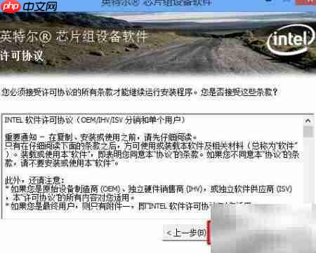 华硕笔记本芯片组驱动安装指南  第6张