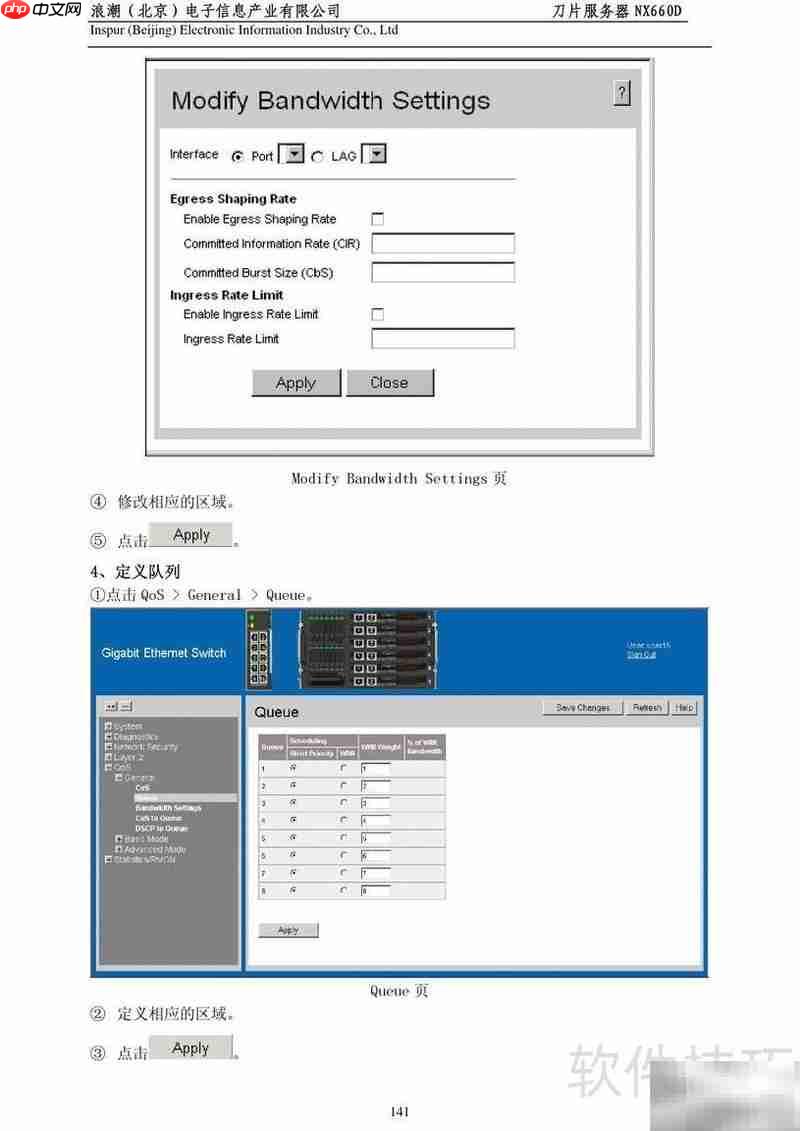 NX660D刀片服务器用户指南 第1张 NX660D刀片服务器用户指南 第1张