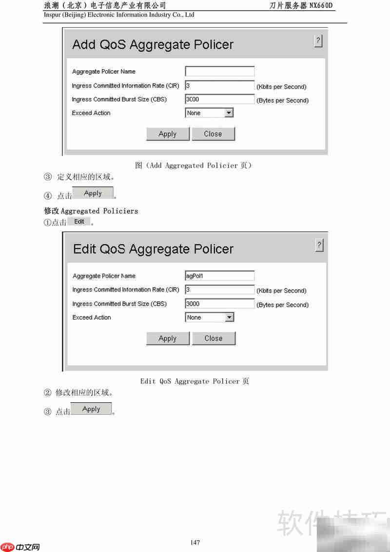 NX660D刀片服务器用户指南 第7张 NX660D刀片服务器用户指南 第7张