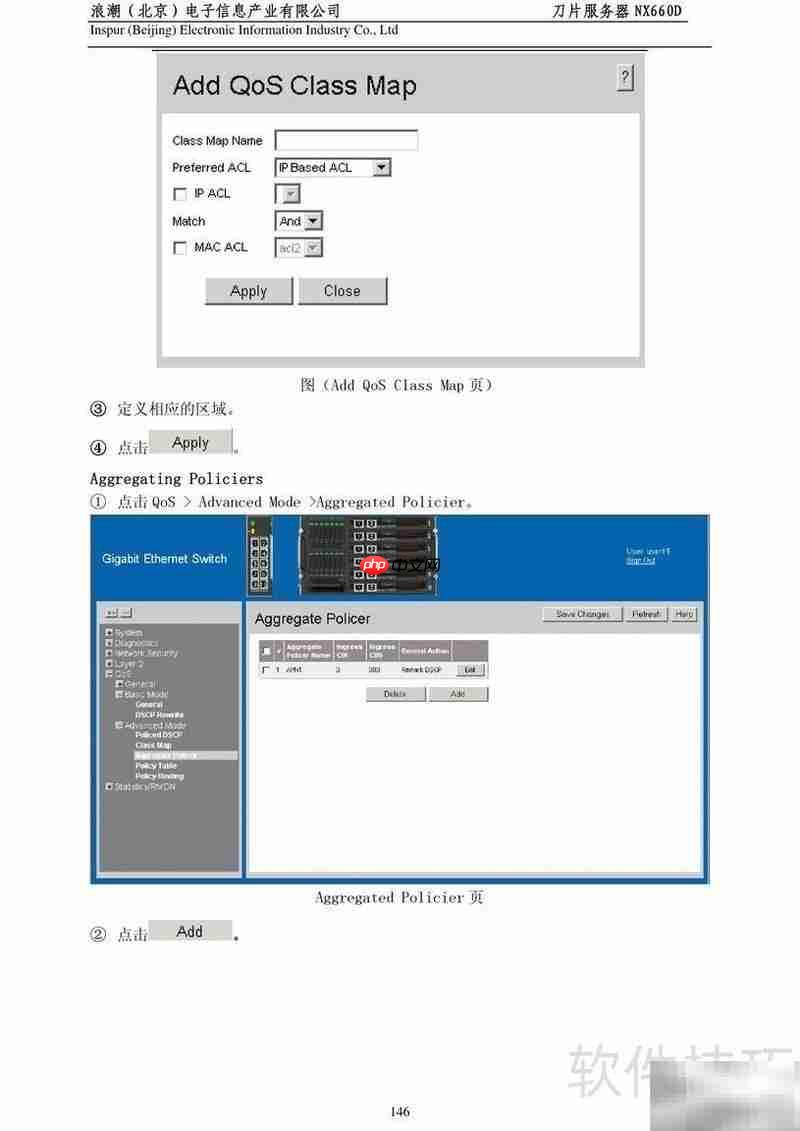 NX660D刀片服务器用户指南 第6张 NX660D刀片服务器用户指南 第6张