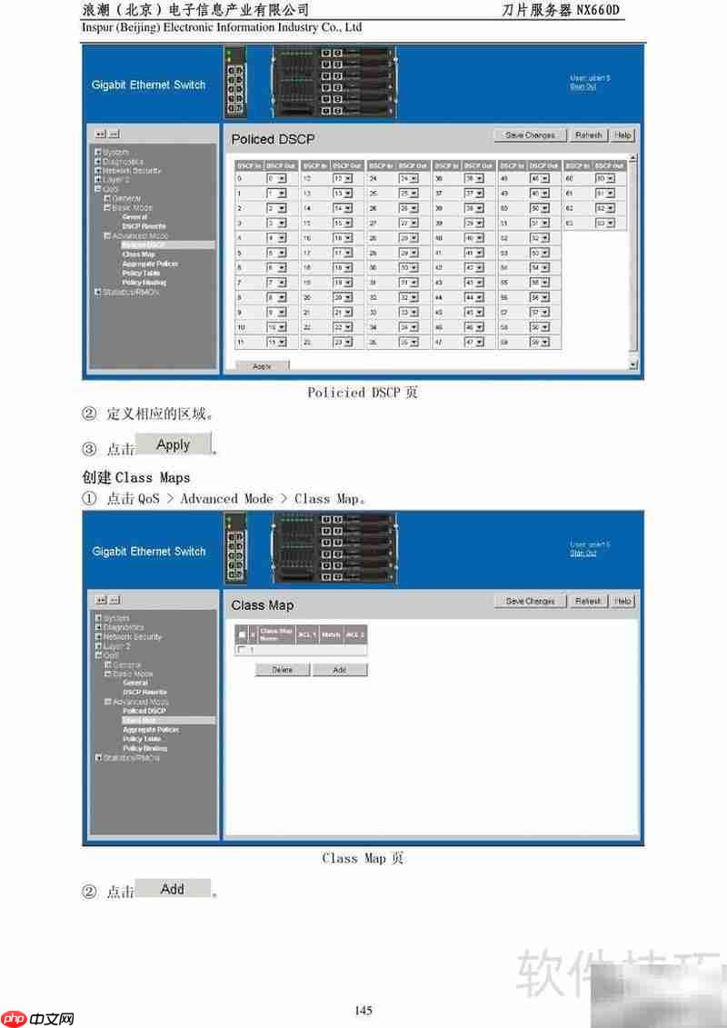 NX660D刀片服务器用户指南 第5张 NX660D刀片服务器用户指南 第5张