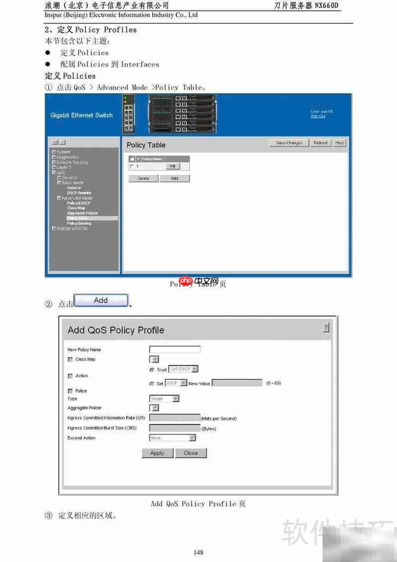 NX660D刀片服务器用户指南 第8张 NX660D刀片服务器用户指南 第8张