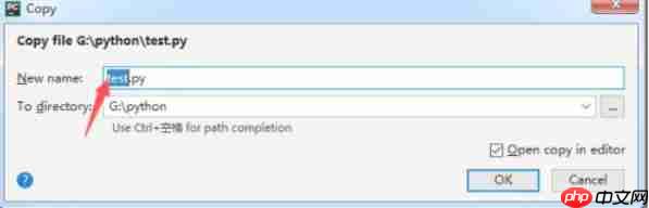 pycharm怎么另存为文件-pycharm另存为文件的方法  第4张