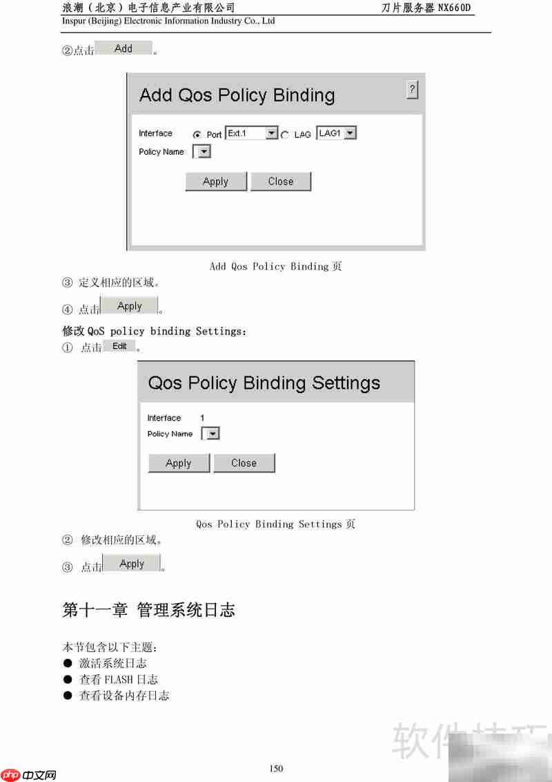 NX660D刀片服务器用户指南 第10张 NX660D刀片服务器用户指南 第10张