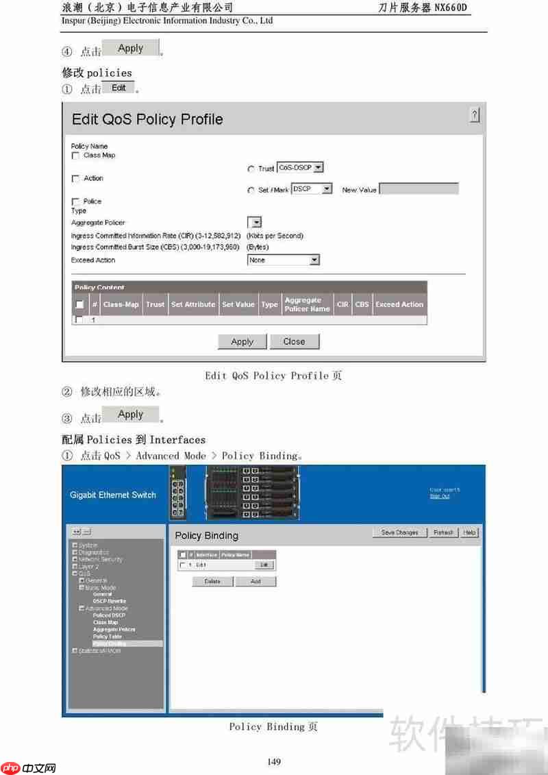 NX660D刀片服务器用户指南 第9张 NX660D刀片服务器用户指南 第9张