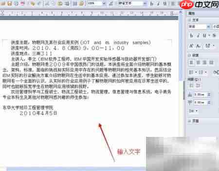 Lotus Syphony 简明使用指南  第3张