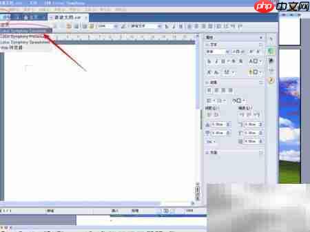 Lotus Syphony 简明使用指南  第2张