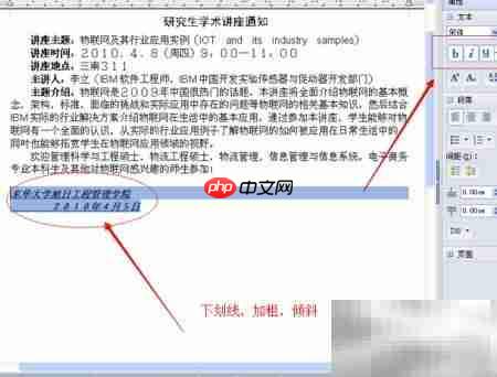 Lotus Syphony 简明使用指南  第5张