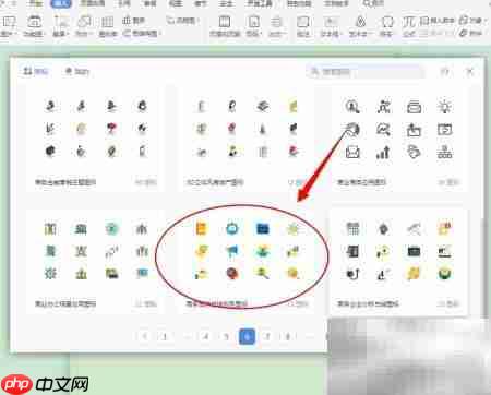 DOC插入商务彩标技巧 第4张 DOC插入商务彩标技巧 第4张