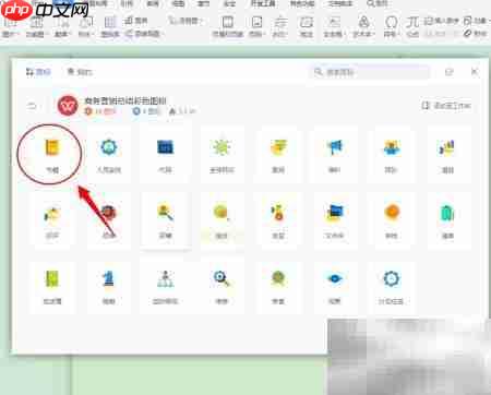 DOC插入商务彩标技巧 第5张 DOC插入商务彩标技巧 第5张