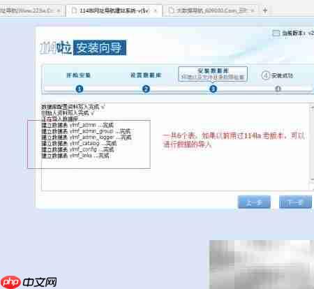 新版114啦导航安装教程  第5张