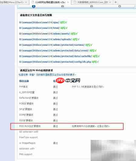 新版114啦导航安装教程  第3张