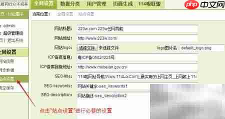 新版114啦导航安装教程  第8张