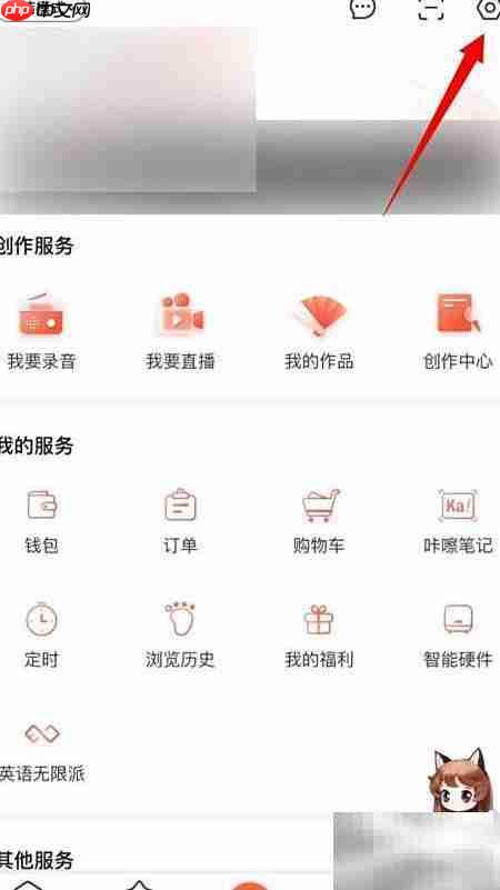 喜马拉雅定时播放设置方法  第3张