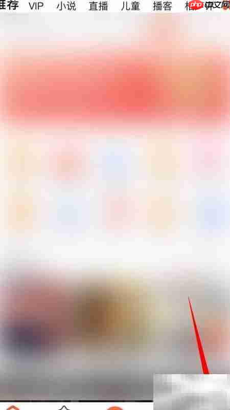 喜马拉雅定时播放设置方法  第2张