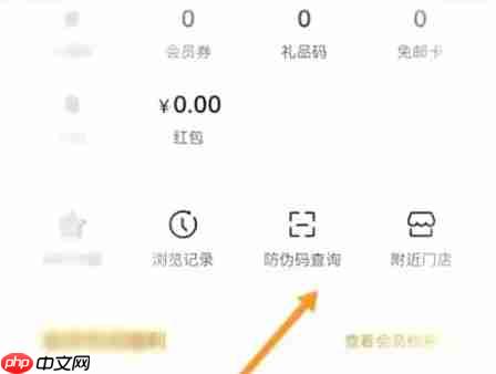 李宁app防伪码怎么查询-防伪码查询方法  第2张