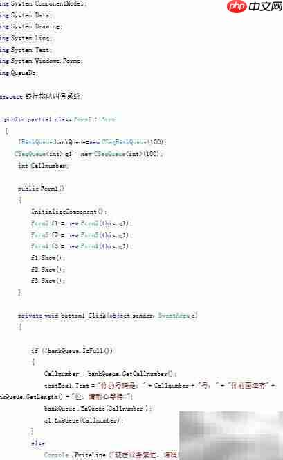 C银行叫号系统精简版  第6张