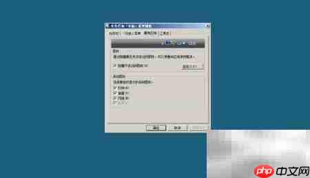 删除Win Server 2008音量图标  第4张
