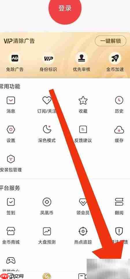 如何查找凤凰新闻算法反馈  第1张