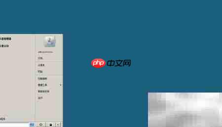删除Win Server 2008音量图标  第1张