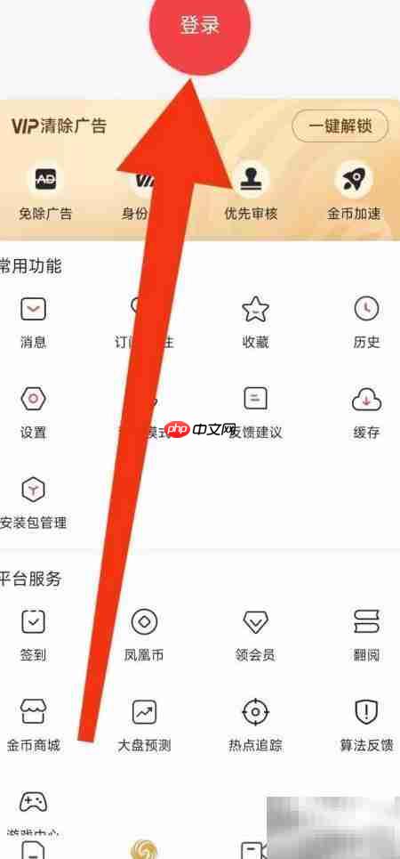 如何查找凤凰新闻算法反馈  第2张