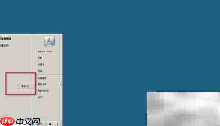 删除Win Server 2008音量图标  第2张
