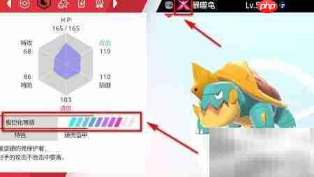 剑盾超极巨化方法揭秘  第1张