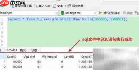Navicat执行外部SQL文件方法  第5张