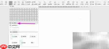WPS2019制作存料卡方法 第1张 WPS2019制作存料卡方法 第1张