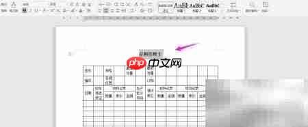 WPS2019制作存料卡方法 第7张 WPS2019制作存料卡方法 第7张