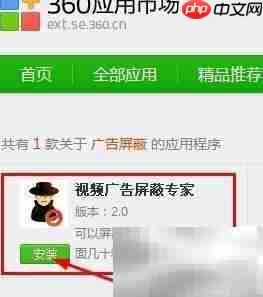 360浏览器查看插件方法  第5张