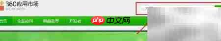 360浏览器查看插件方法  第4张