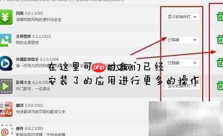 360浏览器查看插件方法  第3张