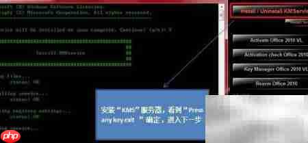 Office 2010正版激活指南  第1张