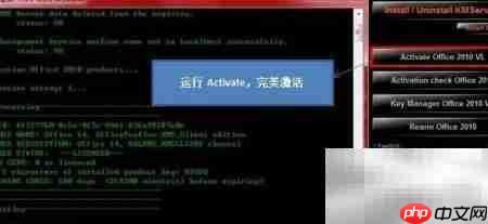Office 2010正版激活指南  第3张