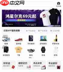 识货app买鞋是否为正品  第2张