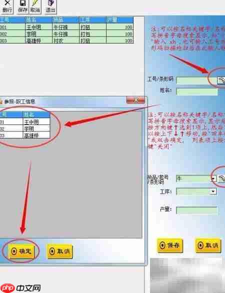 巧用451软件高效算工资  第4张
