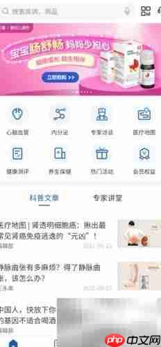 快速查找附近药店方法  第1张