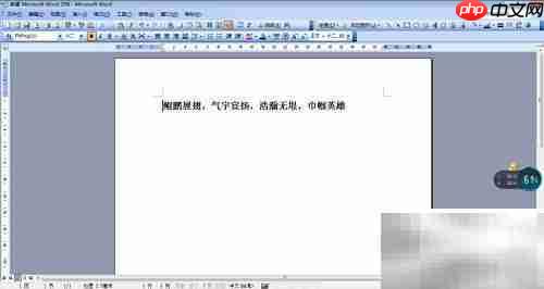 繁体转简体：快速转换指南  第3张